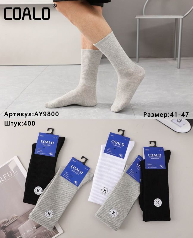 Шкарпетки "COALO" 9800 стрейч /cotton чоловічі, р. 41-47 -(Теніс/ асорті однотонні -чол.) - уп. 10 шт