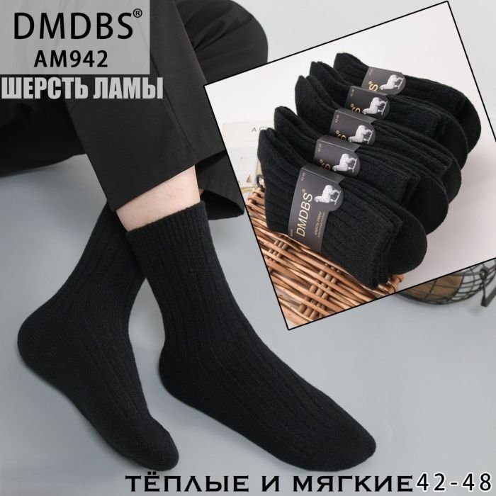 Шкарпетки "DMDBS" АМ-942 вовна лами чоловічі з ослабленою гумкою, р. 42-48 -(Чорні в рельєфний рубчик) -уп. 10 шт