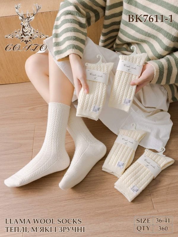 Шкарпетки "Coalo socks" ВК-7611-1 /(молочні) вовна лами /термо жіночі, р. 36-41 -асорті -(Молочні /однотонні з в'язаним рельєфним візерунком -дрібна косичка) -уп. 10 шт