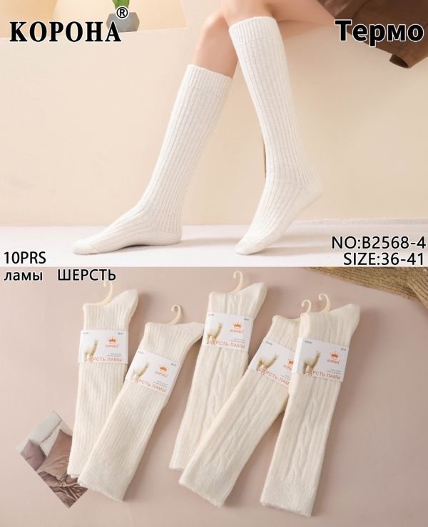 Гольфи /підколінки "Корона" B-2568-4 альпака вовна термо жіночі, р. 36-41 -(Молочні в мікс рельєфних візерунків) -уп. 10 шт