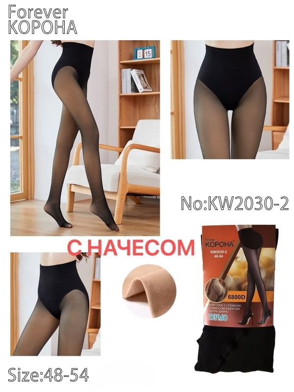 Колготки "Корона" KW-2030-2-Ф -(48-54) з начосом з імітацією капронових та з ефектом голих ніжок +зверху підтримуючі трусики з ефектом push-up -уп. 1 шт