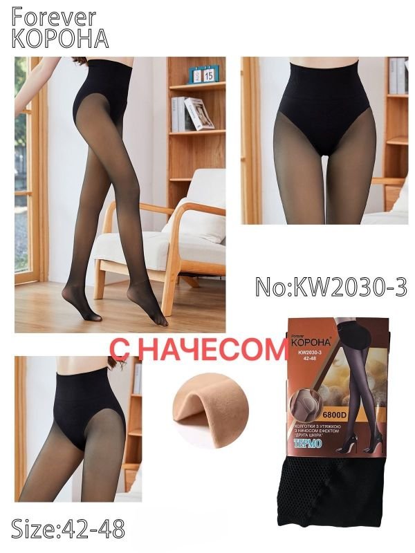 Колготки "Корона" KW-2030-3-Ф -(42-48) з начосом з імітацією капронових та з ефектом голих ніжок +зверху підтримуючі трусики з ефектом push-up -уп. 1 шт