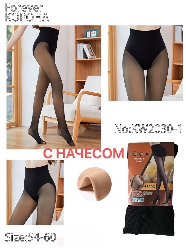 Колготки "Корона" KW-2030-1-Ф -(54-60) з начосом з імітацією капронових та з ефектом голих ніжок +зверху підтримуючі трусики з ефектом push-up -уп. 1 шт
