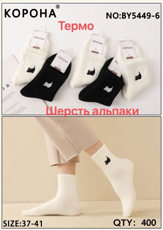 Шкарпетки "Корона" ВY-5449-6 вовна альпаки жіночі, р. 37-41 -асорті -(Чорні +білі /однотонні +на широкій рельєфній гумці вишитий котик) -уп. 10 шт