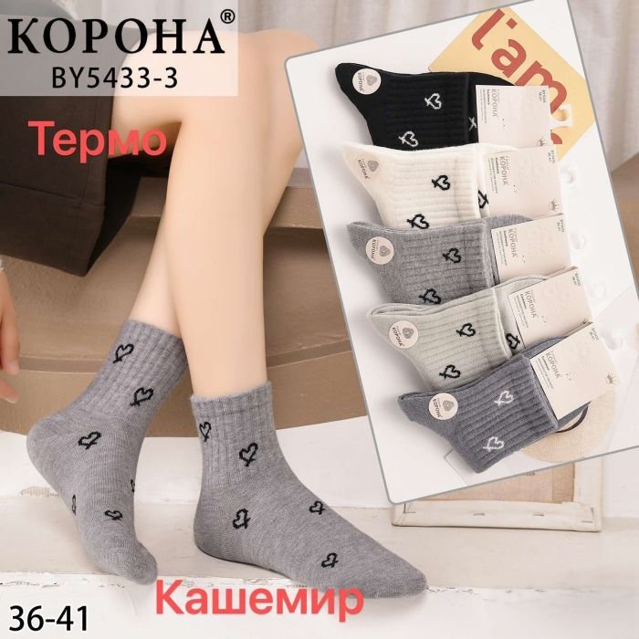 Шкарпетки "Корона" ВY-5433-3 кашемір жіночі, р. 36-41 -асорті -(Середні /однотонні з сердечками + широка гумка в рубчик) -уп. 10 шт