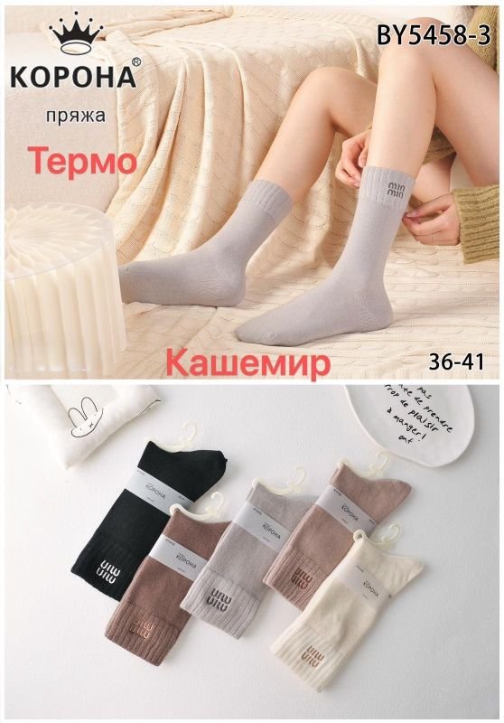 Шкарпетки "Корона" ВY-5458-3 кашемір жіночі, р. 36-41 -асорті -(Високі / однотонні +на гумці в рубчик написи min min) -уп. 10 шт
