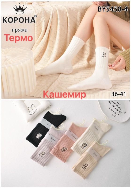 Шкарпетки "Корона" ВY-5458-4 термо кашемір жіночі, р. 36-41 -асорті -(Високі однотонні +на гумці в рубчик вишитий ведмедик) -уп. 10 шт