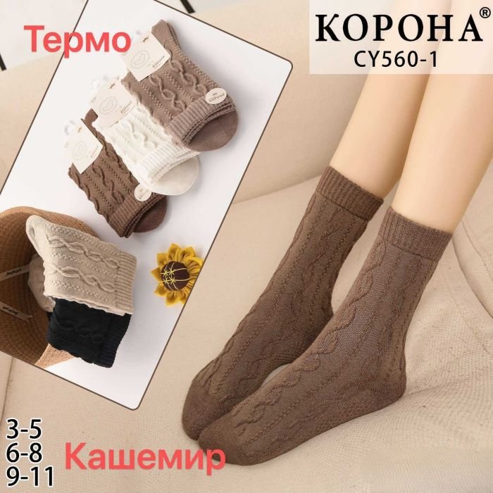 Шкарпетки "КОРОНА" CY-560-1 кашемір дитячі, р. 3-5, 6-8, 9-11 років -асорті -(Дівчинка -однотонні +рельєфні косички) -уп. 10 шт