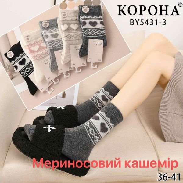 Шкарпетки "Корона" ВY-5431-3 мериносова (овеча) вовна жіночі, р. 36-41 -асорті -(Однотонні +під гумкою широка вставка з орнаментом та серцями) -уп. 10 шт