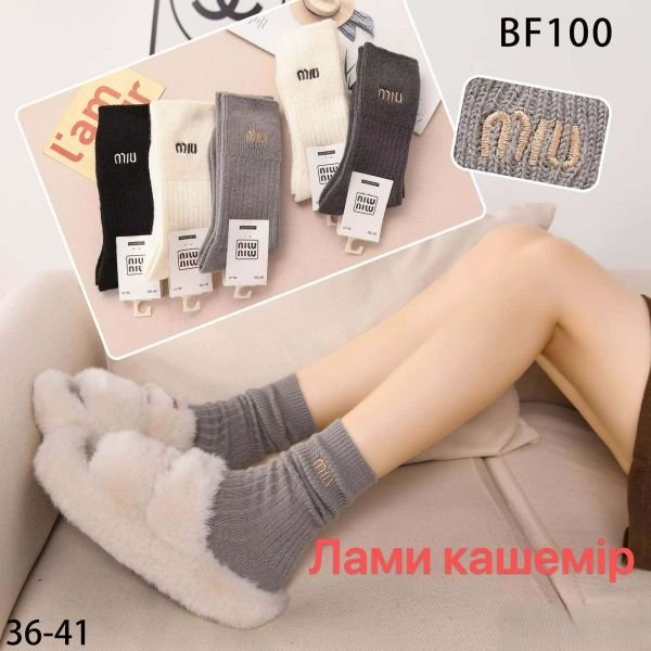 Шкарпетки "Miu miu/ Корона" ВF-100 вовна лами жіночі, р. 36-41 -асорті -(Високі однотонні в комбінований рубчик + на широкій резинці вишивка miu /бф-100) -уп. 10 шт