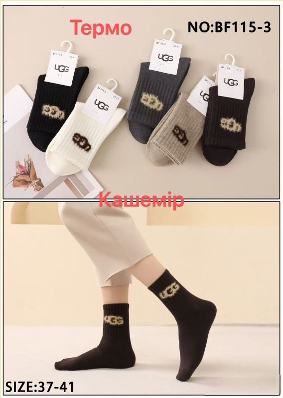 Шкарпетки "UGG/Корона" ВF-115-3 термо кашемір жіночі, р. 37-41 -асорті -(Однотонні +на широкій резинці в рубчик пухнаста вишивкаUGG) -уп. 10 шт