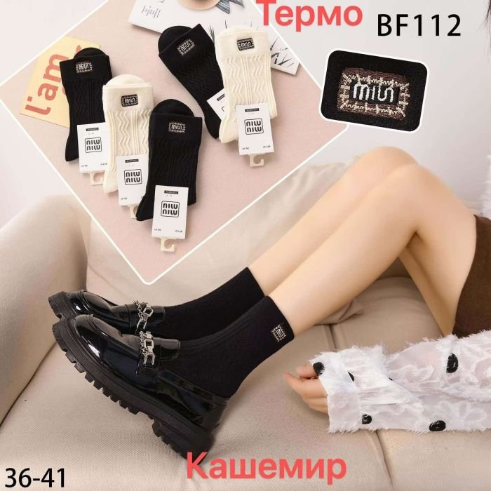 Шкарпетки "Miu miu/ Корона" ВF-112 кашемір жіночі, р. 36-41 -асорті -(Чорні +білі /однотонні з хвилястими та прямими рельєфними лініями +на гумці емблема miu /бф-112) -уп. 10 шт