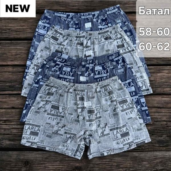 Сімейні труси чоловічі "Сімейні Газета /Батал" 0997 бавовна, р. 58-60, 60-62 -(випадкове асорті забарвлень) -уп. 12 шт