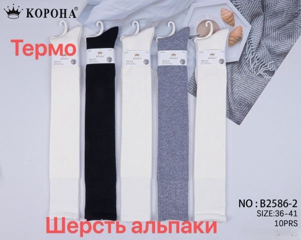 Гольфи / заколінки "Корона" В-2586-2 кашемір жіночі, р. 36-41 -асорті -(Однотонні/ гладкі з широкою гумкою в рубчик) -уп. 10 шт