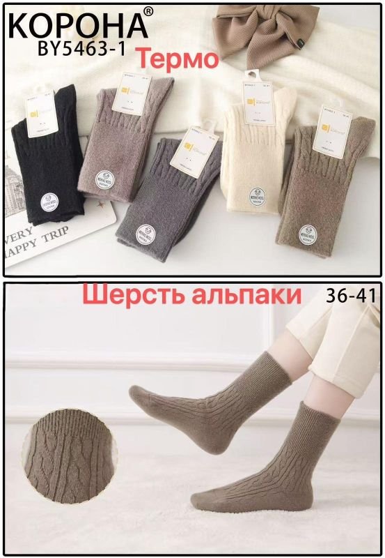 Шкарпетки "Корона" ВY-5463-1 мериносова (овеча) вовна жіночі, р. 36-41 -асорті -(Однотонні з рельєфним візерунком + висока гладка гумка) -уп. 10 шт