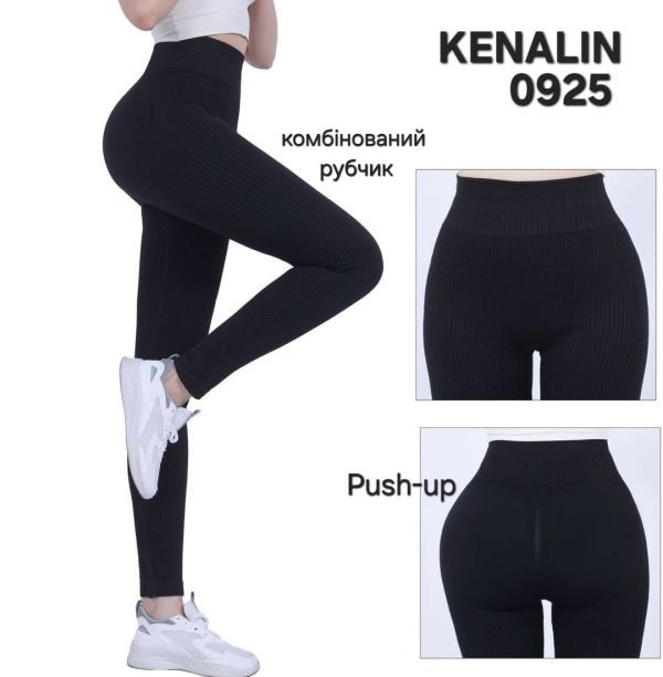 Лосини "Kenalin" 0925 безшовні щільні в широкий комбінований рубчик +позаду ефект пуш-ап (Push-up) +зверху широкий пояс, р. 3ХL/6XL-(46-50) -(чорні)