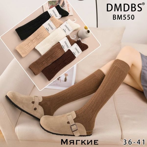 Гольфи /підколінки "DMDBS" ВМ-550 кашемір жіночі, р. 36-41 -(Кавове асорті +в рельєфний візерунок з рубчиком) -уп. 10 шт