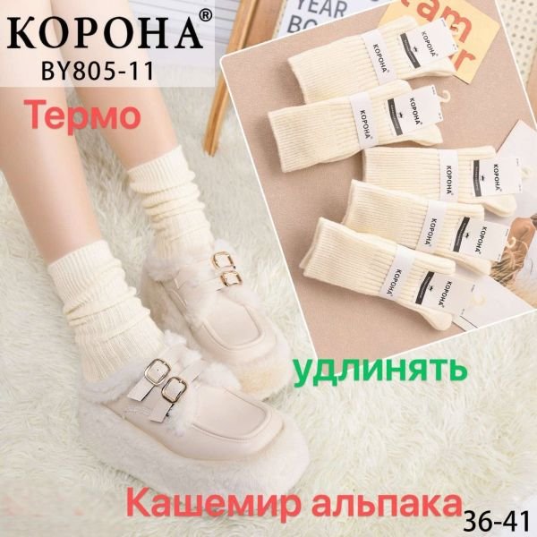 Шкарпетки "Корона" ВY-805-11 кашемір жіночі, р. 36-41 -(Високі /молочні в рельєфний рубчик + широка гумка в дрібний рубчик) -уп. 10 шт