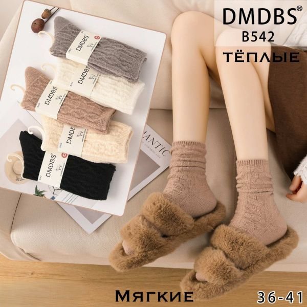 Шкарпетки "DMDBS" В-542 кашемір жіночі, р. 36-41 -асорті -(Мікс із рельєфним візерунком із ромбами) -уп. 10 шт