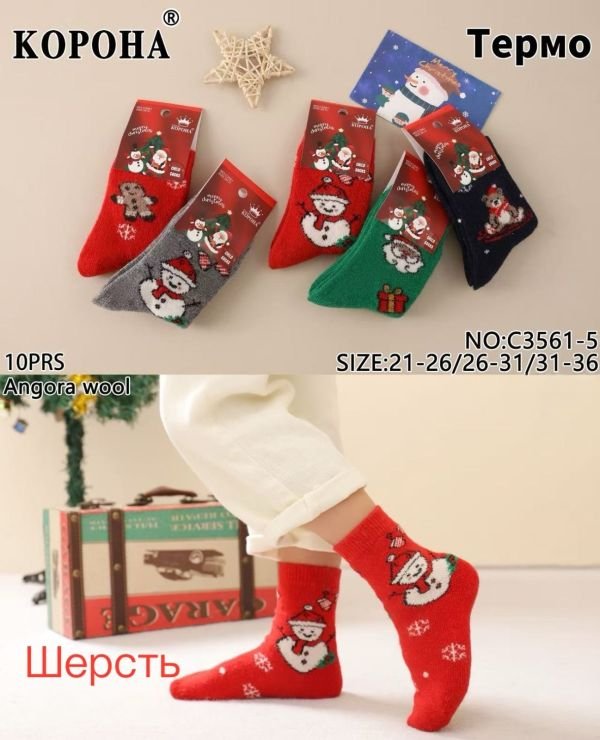 Шкарпетки "КОРОНА" С-3561-5 ангора вовна дитячі на розмір взуття: р. 21-26, 26-31 -асорті -(Новорічний мікс) -уп. 10 шт