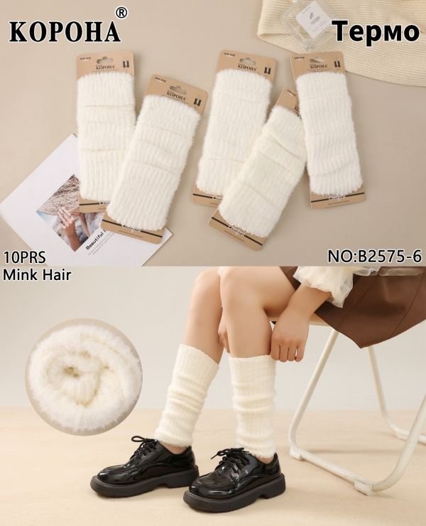 Гетри "КОРОНА" В-2572-6 /(2575-6) норка /альпака вовна, р. One Size -(Молочні  в рельєфний рубчик) -уп. 10 шт