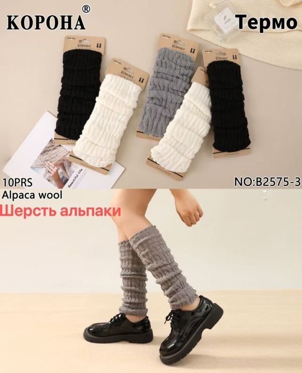 Гетри "КОРОНА" В-2575-3 альпака вовна, р. One Size -(асорті -в'язані в рельєфний візерунок) -уп. 10 шт