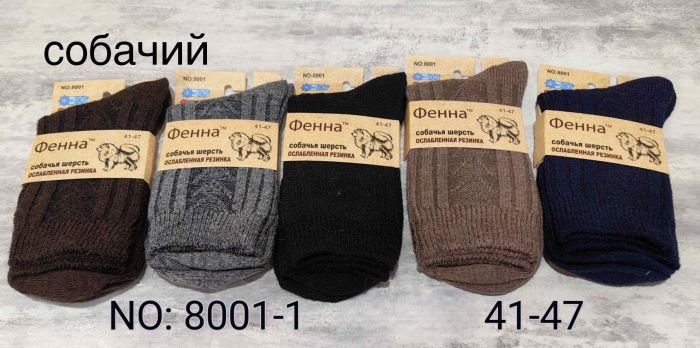Шкарпетки "Фенна" 8001-1 термо собача вовна "з ослабленою гумкою" чоловічі, р. 41-47 -(асорті /меланжеві в рубчик з в'язаним візерунком) -уп. 12 шт