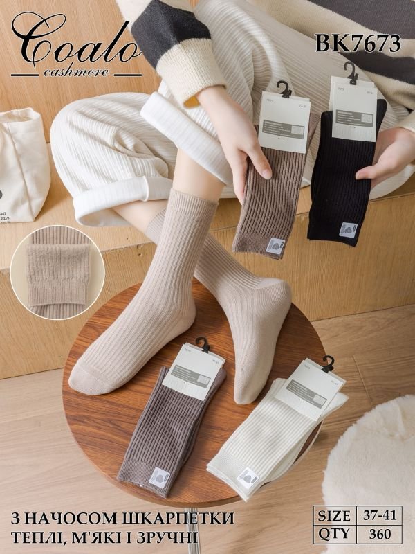 Шкарпетки "Coalo" ВК-7673 кашемір з начосом жіночі, р. 37-41 -асорті -(Високі/ однотонні в середній рубчик) -уп. 10 шт