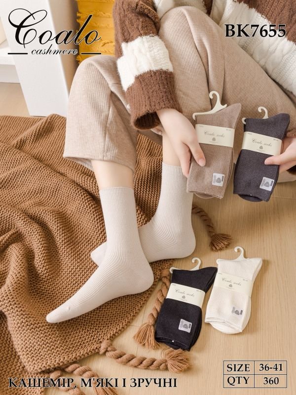 Шкарпетки "Coalo" ВК-7655 кашемір жіночі, р. 37-41 -асорті -(Високі/ однотонні в дрібний рубчик) -уп. 10 шт