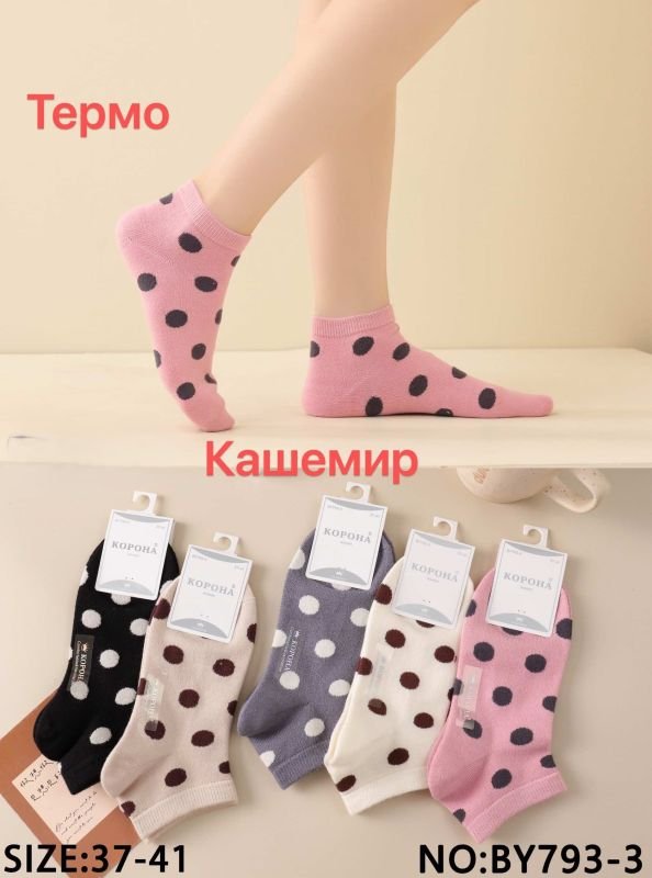 Шкарпетки "Корона" ВY-793-3 кашемір жіночі, р. 37-41 -асорті -(Короткі -у великий горох по всій шкарпетці) -уп. 10 шт