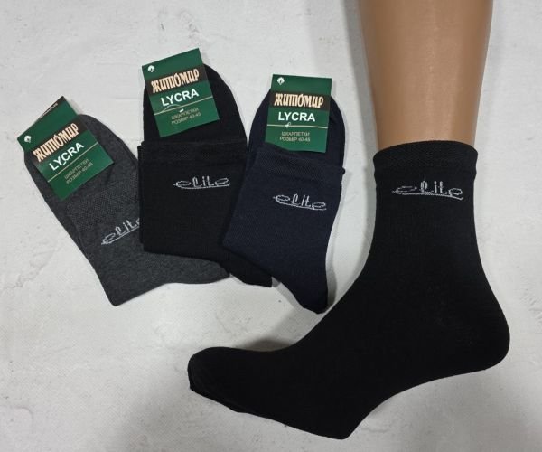 Шкарпетки Житомир "Преміум" 306-10 стрейч чоловічі, р. 40-45 -(асорті /класика -середні з вишивкою "elitte" -стрейч)