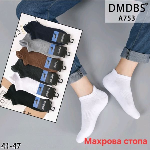 Шкарпетки "DMDBS" А-753 напівмахрові/ з махровою стопою чоловічі, р. 41-47 -асорті -(Короткі з виступом язичком ззаду +махрова підошва /стопа +посередині резинка фіксатор) -уп. 10 шт