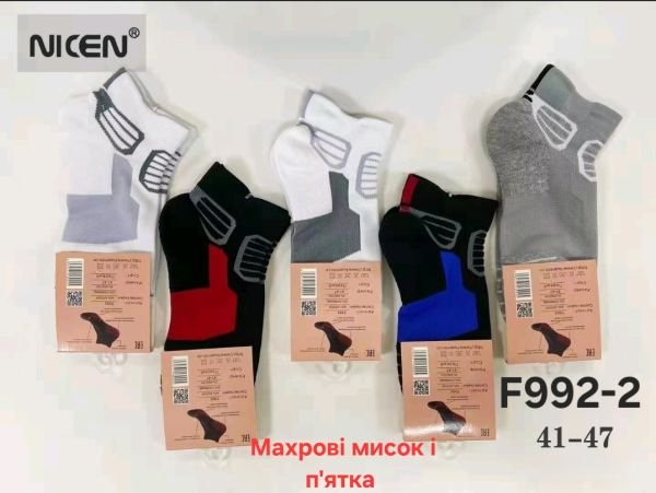 Шкарпетки "NICEN" F-992-2 напівмахрові /з махровими вставками на миску та п`яті чоловічі, р. 41-47 -асорті -(Однотонні /укорочені з кольоровими вставками) -уп. 10 шт.