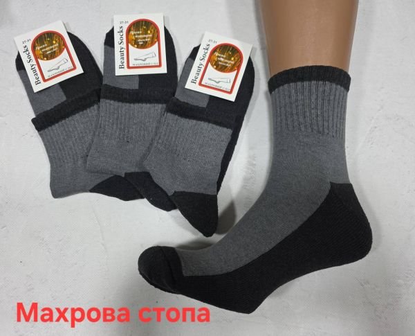 Шкарпетки Житомир "Beauty Socks-Красота" 44-33 напівмахрові/ махровий слід чоловічі, р. 27-31 -(махрова стопа / середні -сірий верх +чорний низ +гумка в рубчик) -уп. 12 шт