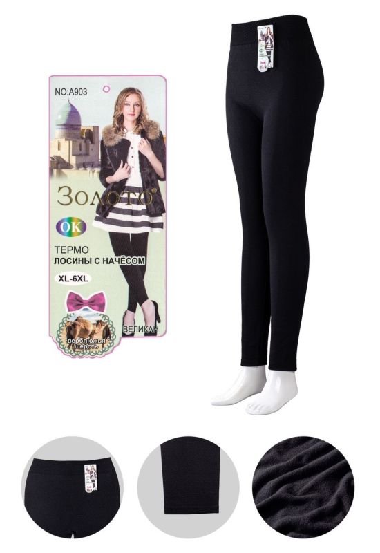 Лосини "ЗОЛОТО" А-903 безшовні на байці +з широким поясом, р. Хl/7xl-(48-52) -(чорні)