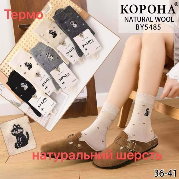 Шкарпетки "Корона" BY-5485 натуральна шерсть жіночі, р. 36-41 -асорті -(Високі +збоку під гумкою вишитий котик + дрібні серця по всій шкарпетці) -уп. 10 шт