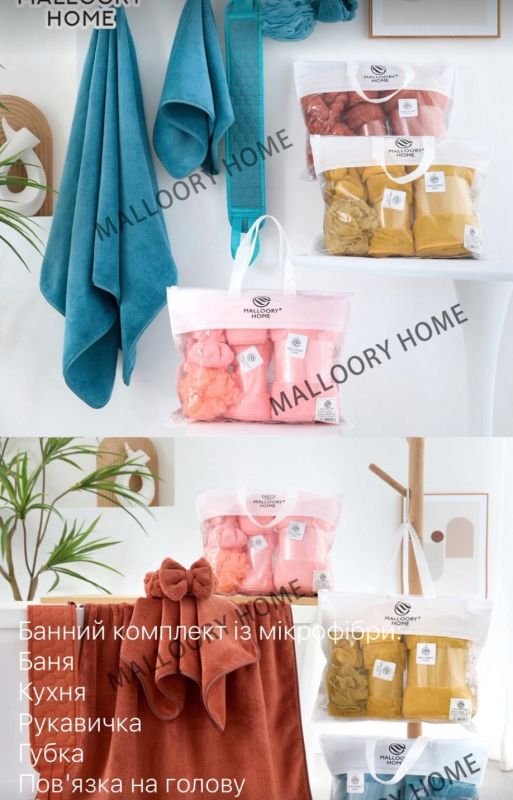 Набір рушників з аксесуарами "Банний 5в1" 66332-60 пухнаста мікрофібра-травка -(Однотонний /кольоровий -без вибору кольору!!!)