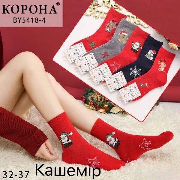 Шкарпетки "КОРОНА" BY-5418-4 кашемір підліткові, р. 32-37 -асорті -(Високі -новорічний мікс) -уп. 10 шт