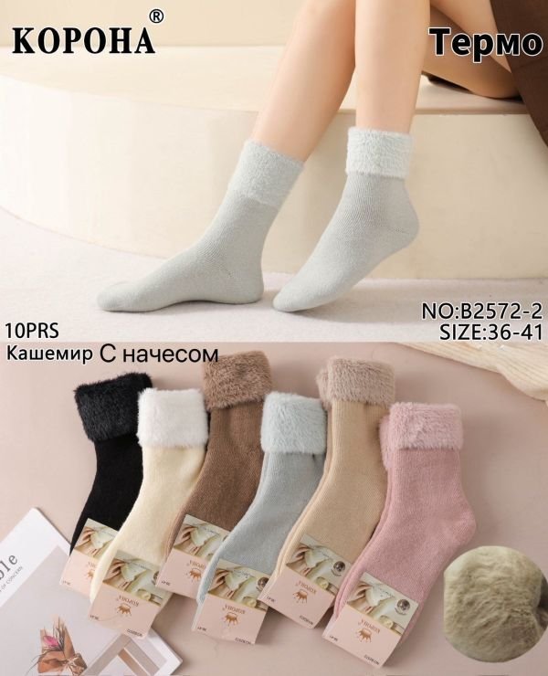 Шкарпетки "КОРОНА" В-2572-2 термо кашемір з начосом, р. 36-41 -асорті -(однотонні +гумка з норки) -уп. 10 шт