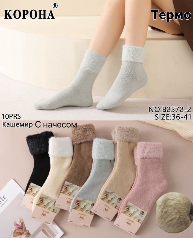 Шкарпетки "КОРОНА" В-2572-2 термо кашемір з начосом, р. 36-41 -асорті -(однотонні +гумка з норки) -уп. 10 шт