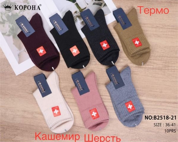 Шкарпетки "КОРОНА" 2518-21 термо шерстяні з ослабленою гумкою жіночі, р. 36-41 -випадкове асорті кольорів -(Однотонні +широка ослаблена гумка в рубчик) -уп. 10 шт