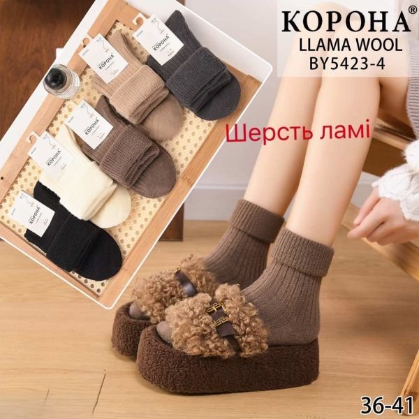 Шкарпетки "Корона" В-5423-4 вовна лами жіночі, р. 37-42 -(Асорті в рубчик з відворотом) -уп. 10 шт