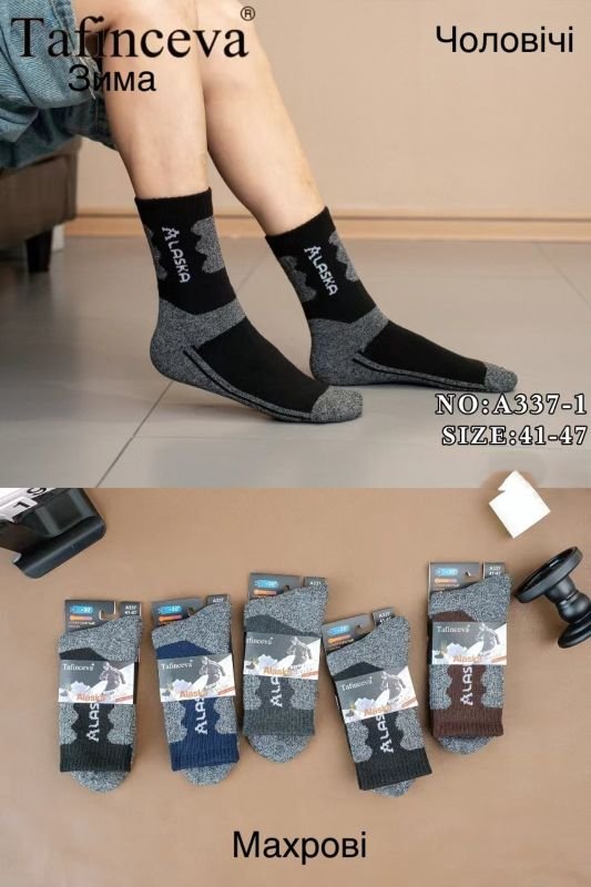 Шкарпетки "Tafinceva" А-337-1 термо вовна +ангора махрові чоловічі, р. 41-47 -асорті -(комбіновані -меланжеві +напис Alaska) -уп. 12 шт.