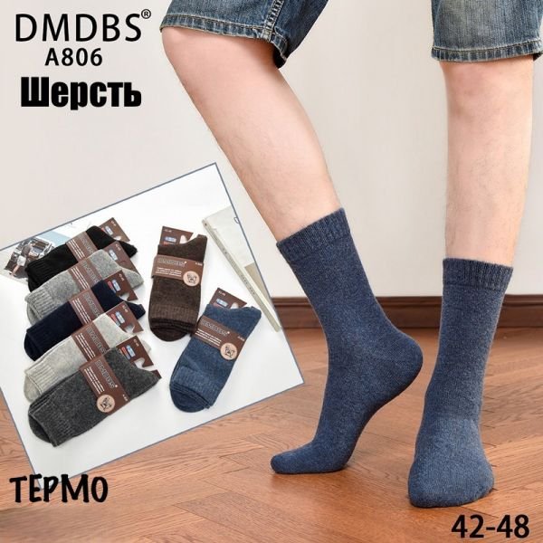 Шкарпетки "DMDBS" А-806 термо собача вовна +ангора чоловічі, р. 42-48 -асорті -(Однотонні -гладкі) -уп. 10 шт