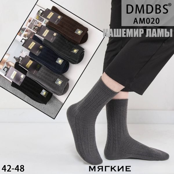 Шкарпетки "DMDBS" АМ-020 кашемір чоловічі, р. 42-48 -асорті -(Однотонні у рельєфній візерунок колосок) -уп. 10 шт