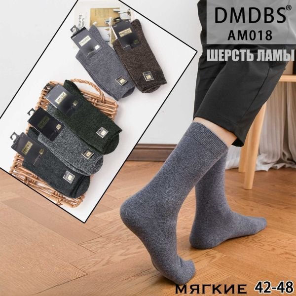 Шкарпетки "DMDBS" АМ-018 кашемір чоловічі, р. 42-48 -асорті -(Меланжеві -гладкі) -уп. 10 шт