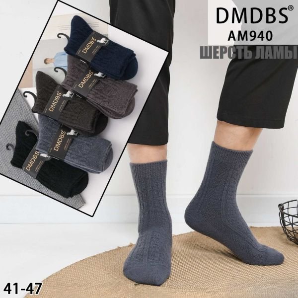 Шкарпетки "DMDBS" АМ-940 вовна лами +з ослабленою гумкою чоловічі, р. 41-47 -асорті -(Однотонні з рельєфним візерунком) -уп. 10 шт