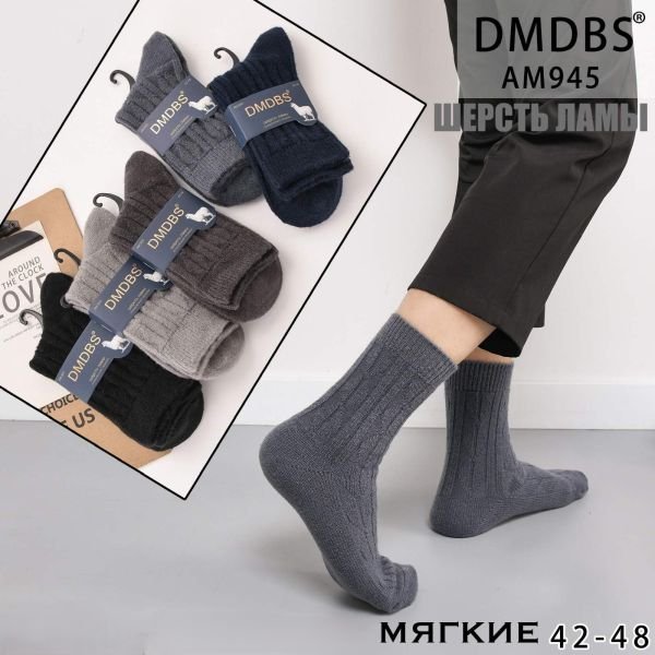 Шкарпетки "DMDBS" АМ-945 вовна лами +з ослабленою гумкою чоловічі, р. 42-48 -асорті -(Однотонні з рельєфним візерунком) -уп. 10 шт