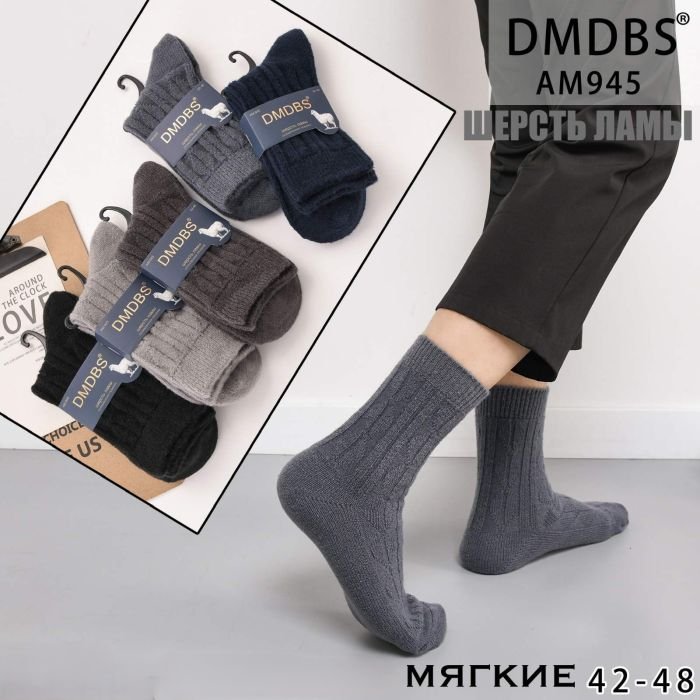 Шкарпетки "DMDBS" АМ-945 вовна лами +з ослабленою гумкою чоловічі, р. 42-48 -асорті -(Однотонні з рельєфним візерунком) -уп. 10 шт
