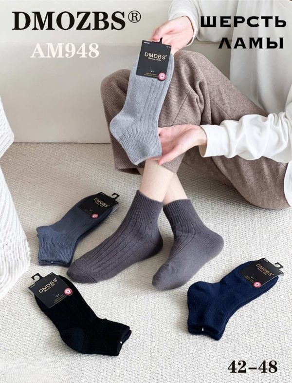 Шкарпетки "DMDBS" АМ-948 вовна лами +з ослабленою гумкою чоловічі, р. 42-48 -асорті -(Середні -однотонні в рубчик +широка гумка в дрібний рубчик ) -уп. 10 шт